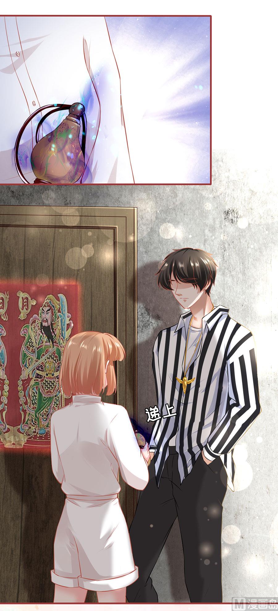 《神秘界的新娘》第153话 第19页