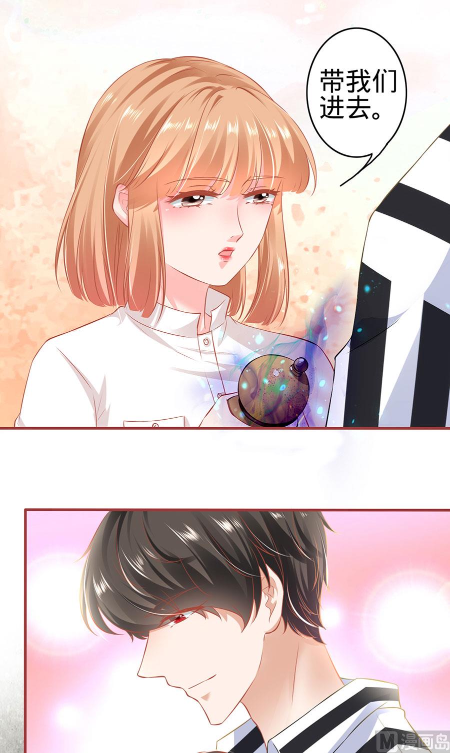 《神秘界的新娘》第153话 第20页