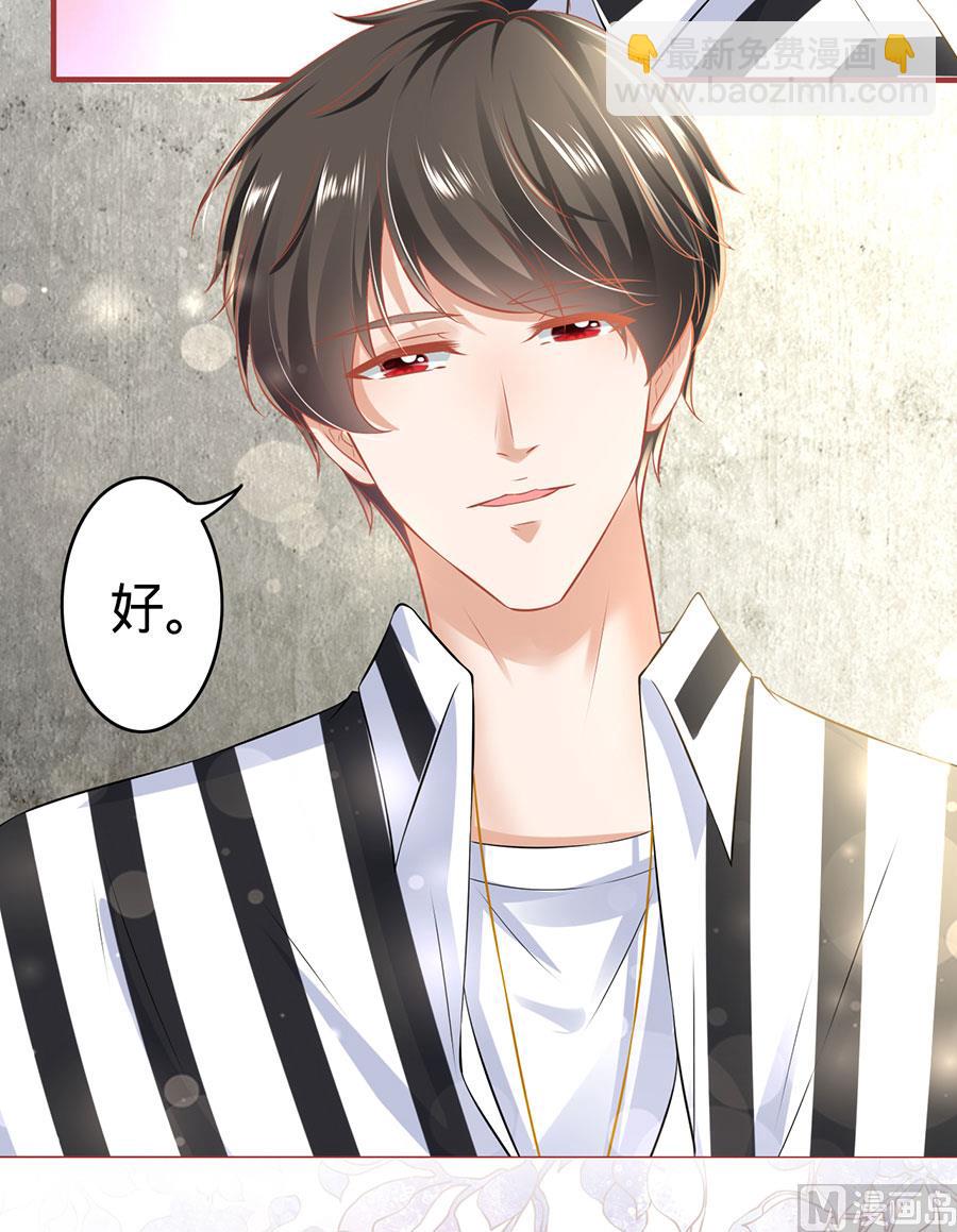 《神秘界的新娘》第153话 第21页