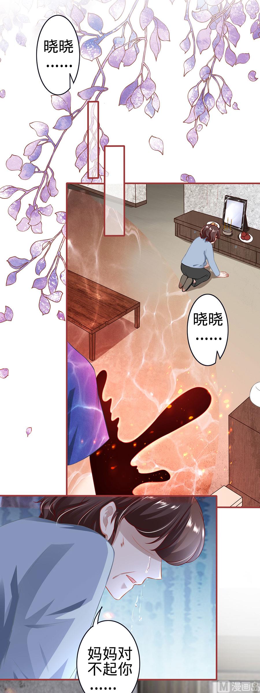 《神秘界的新娘》第153话 第22页