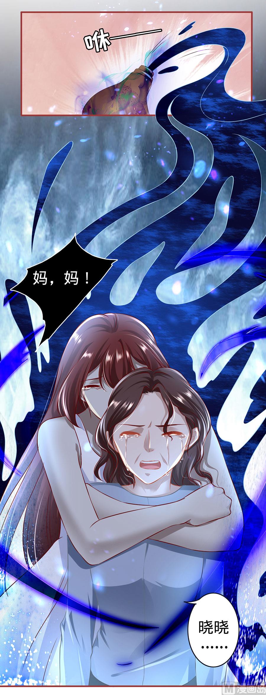 《神秘界的新娘》第153话 第24页