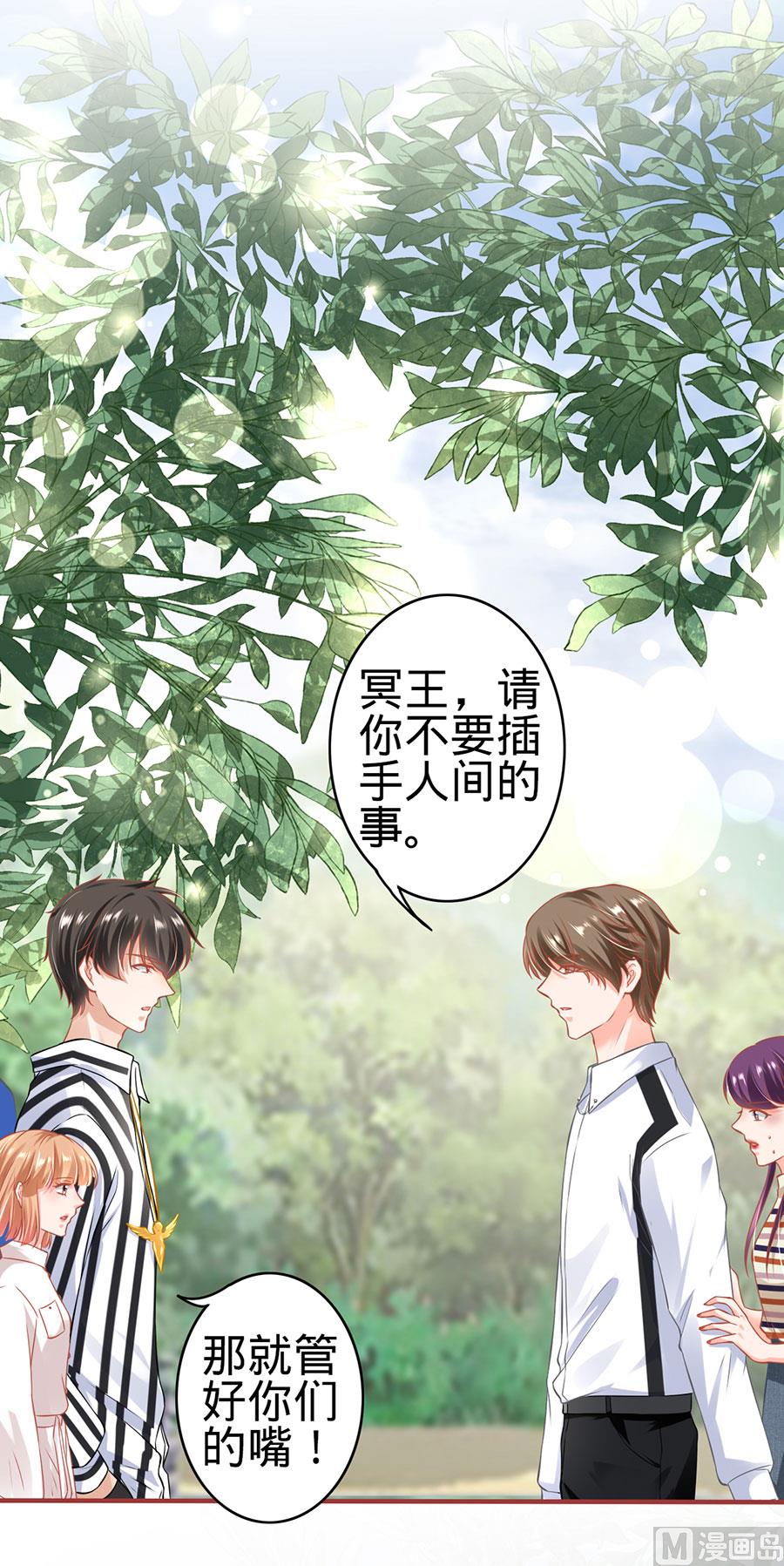 《神秘界的新娘》第153话 第2页