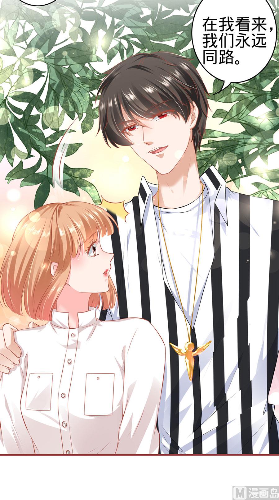 《神秘界的新娘》第153话 第6页