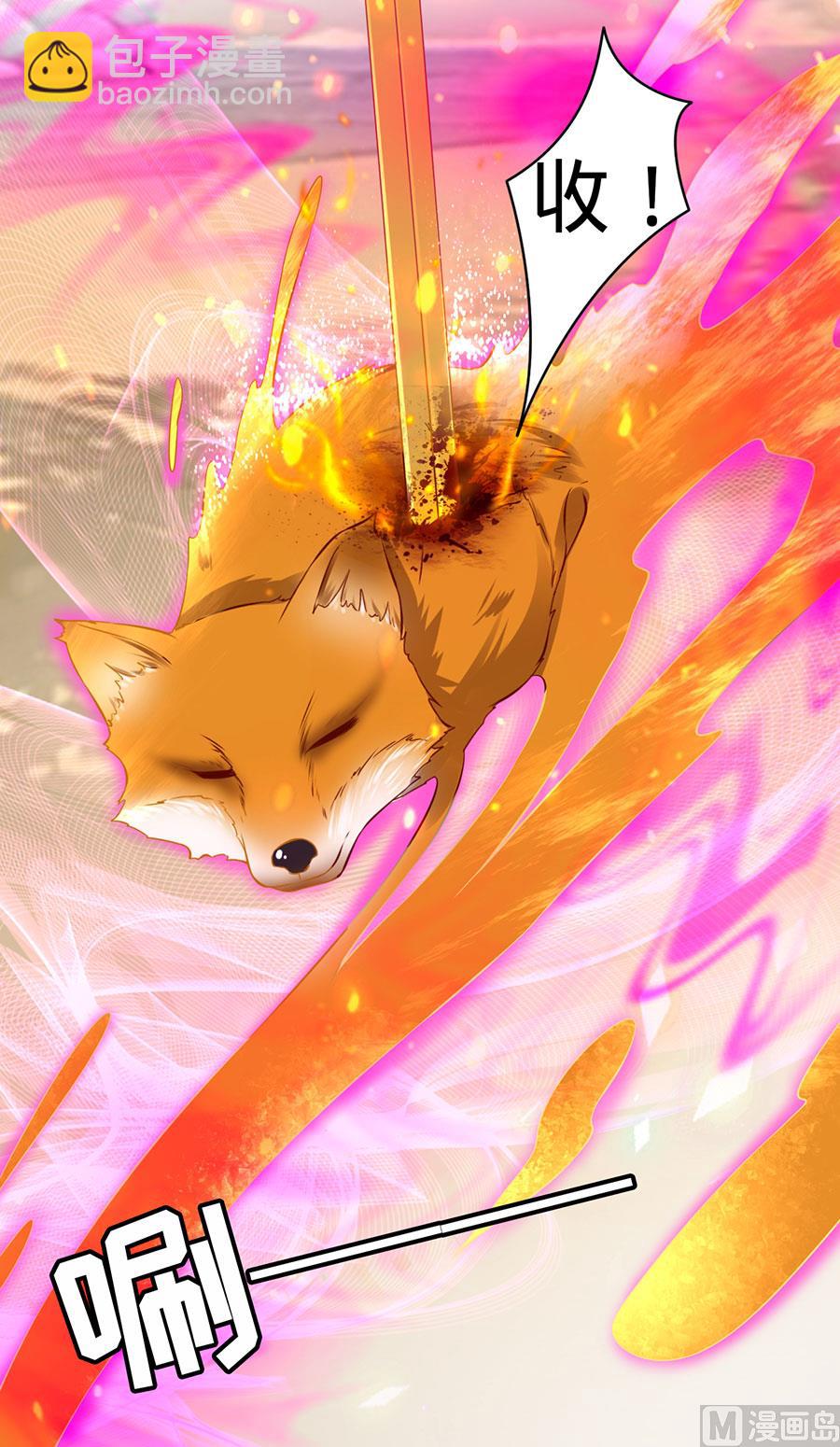 《神秘界的新娘》第153话 第8页