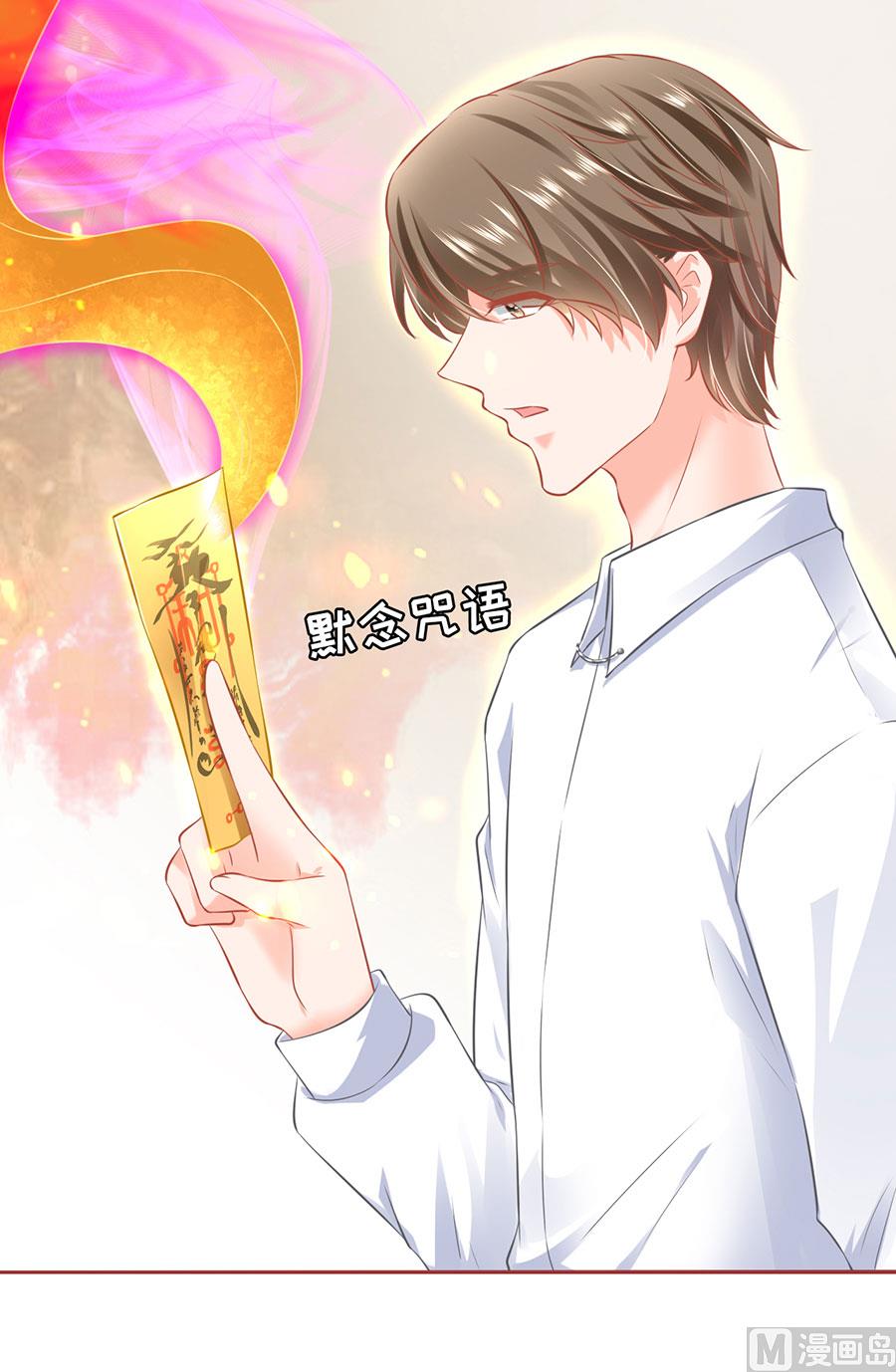 《神秘界的新娘》第153话 第9页