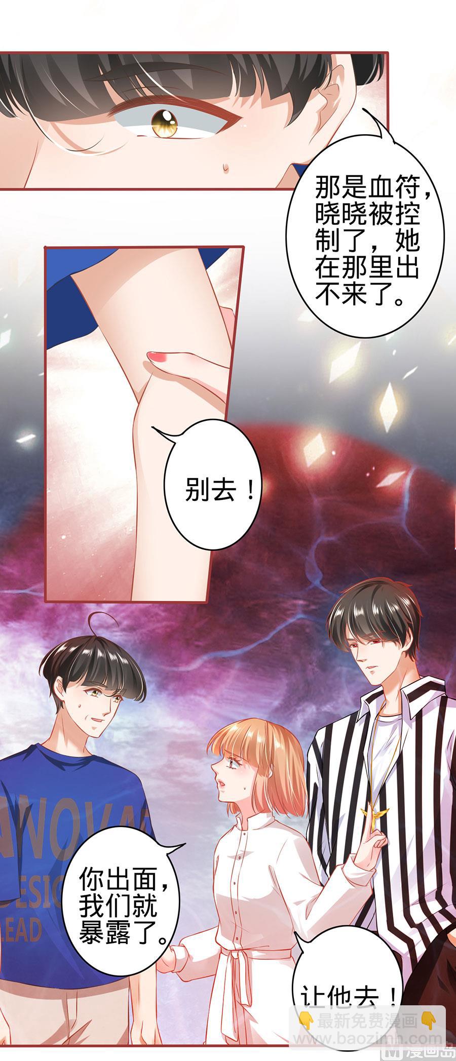 《神秘界的新娘》第154话 第10页