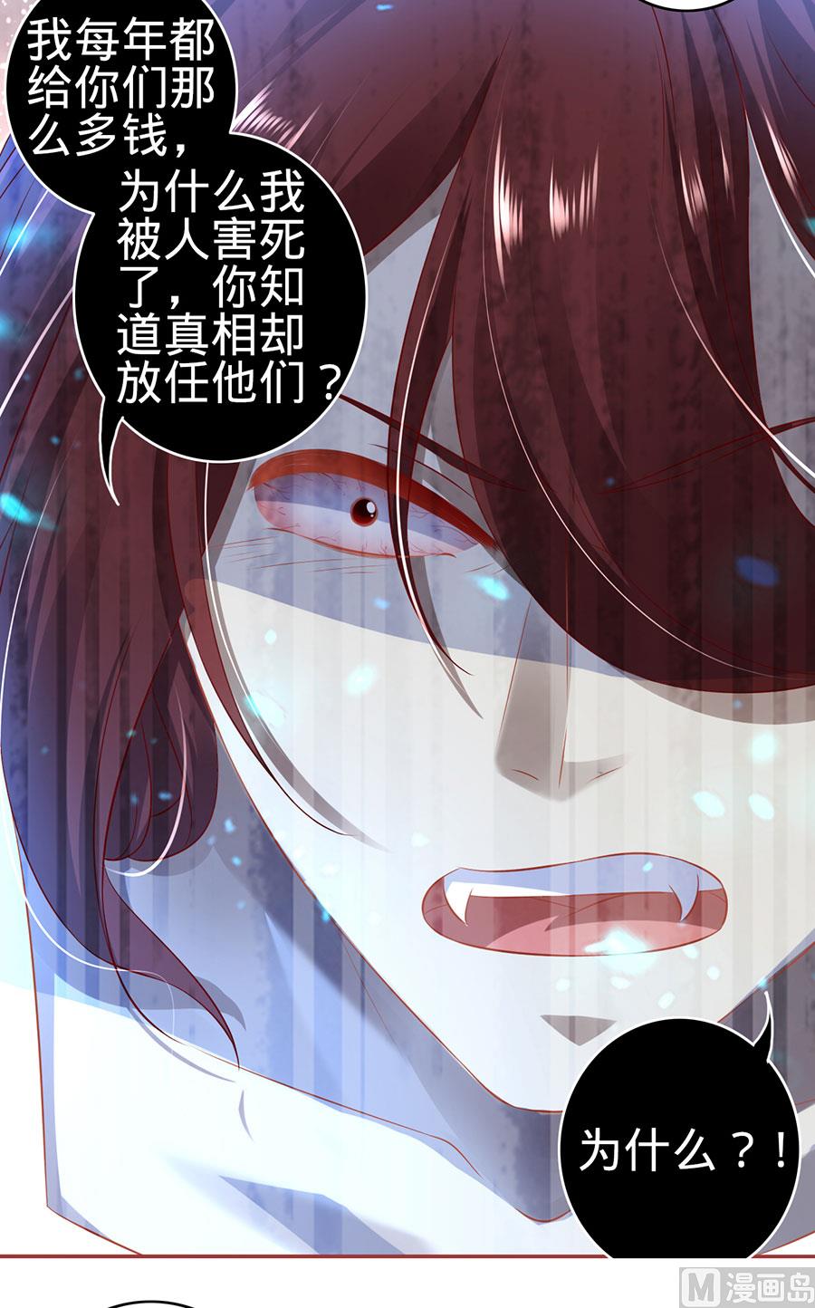 《神秘界的新娘》第154话 第13页