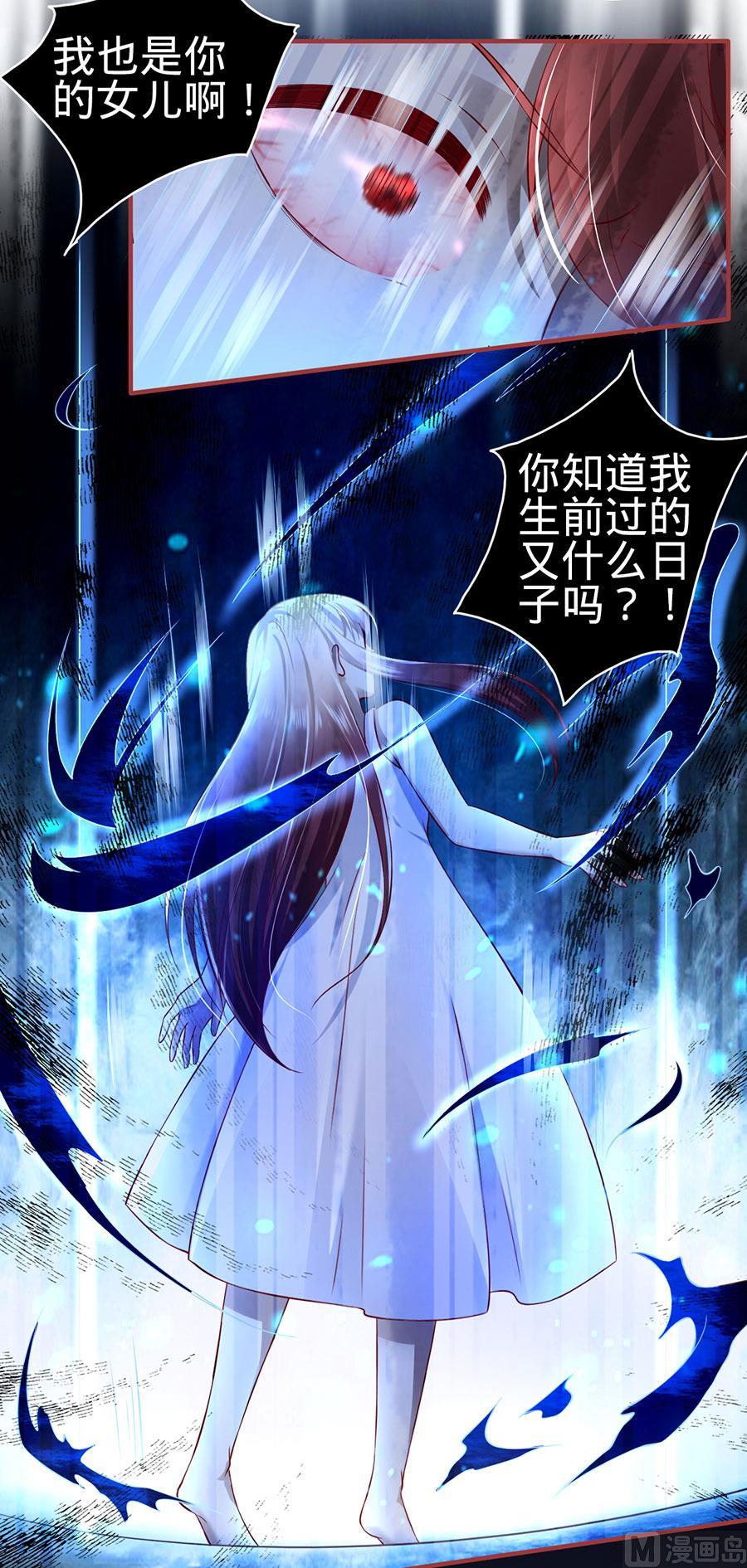 《神秘界的新娘》第154话 第15页