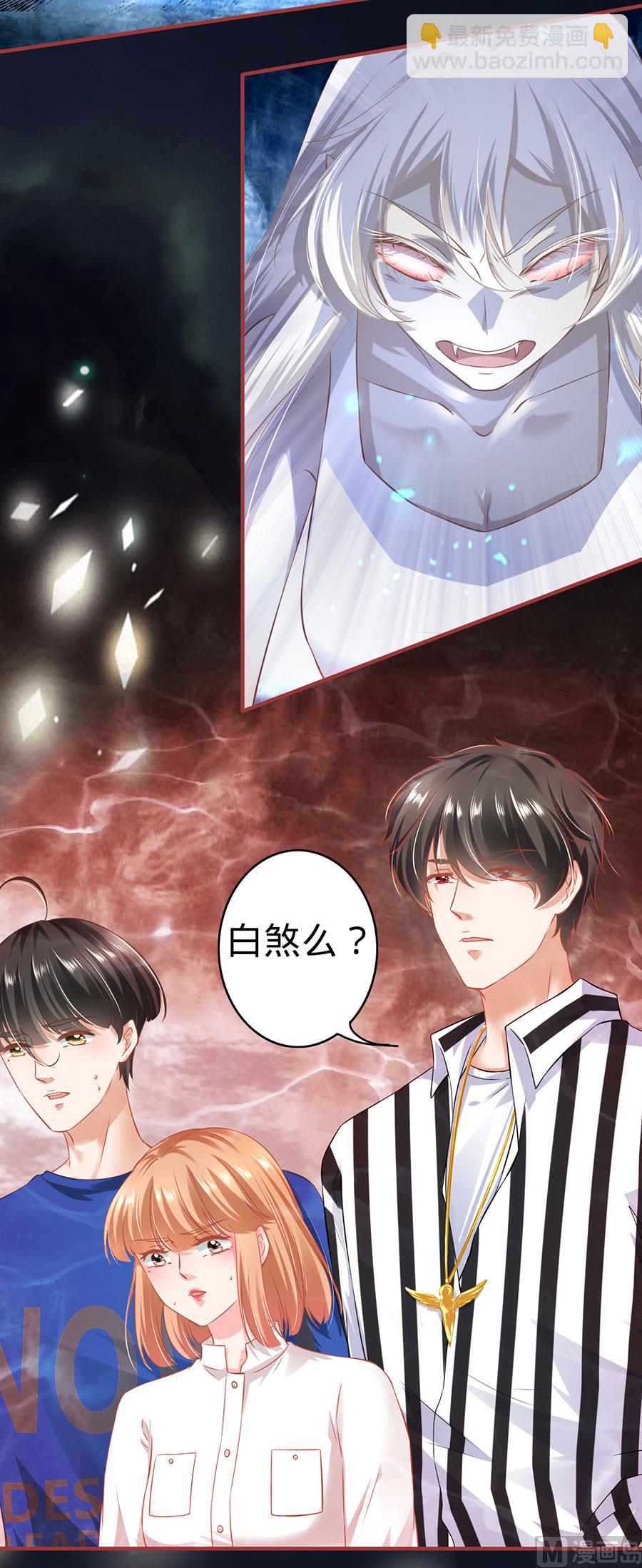 《神秘界的新娘》第154话 第16页