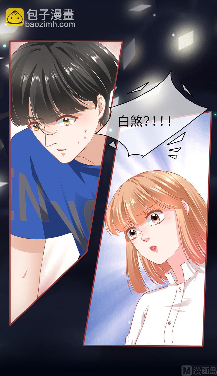 《神秘界的新娘》第154话 第17页