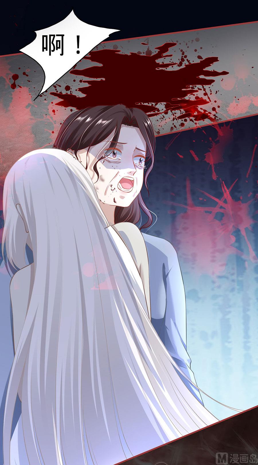 《神秘界的新娘》第154话 第18页