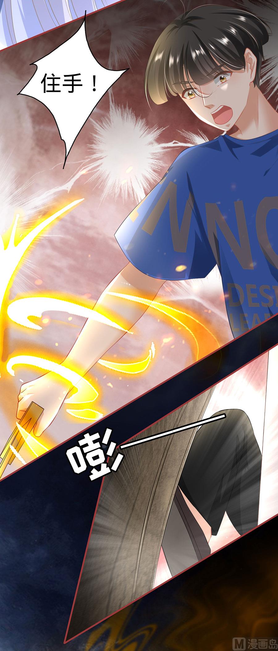 《神秘界的新娘》第154话 第19页