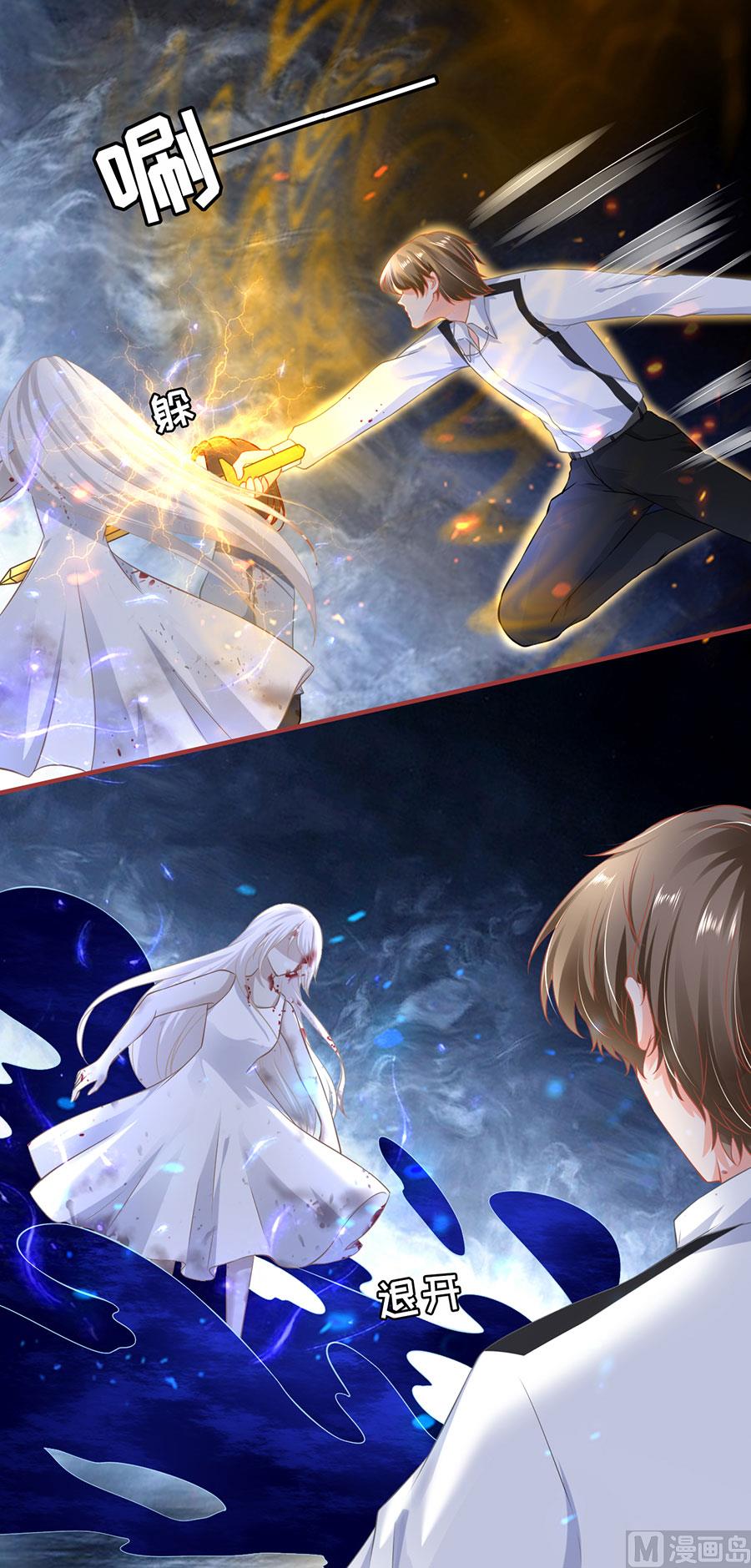 《神秘界的新娘》第154话 第20页