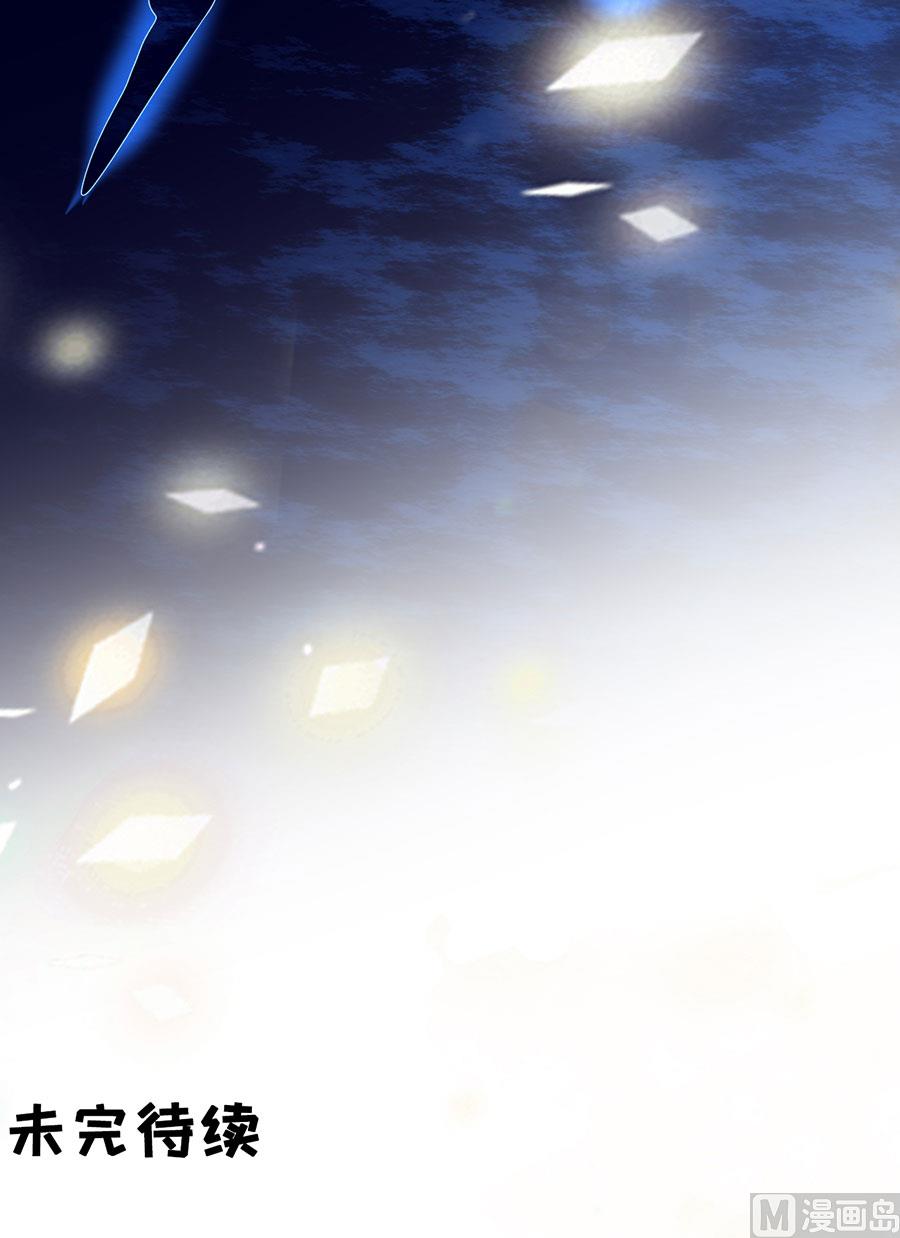 《神秘界的新娘》第154话 第23页