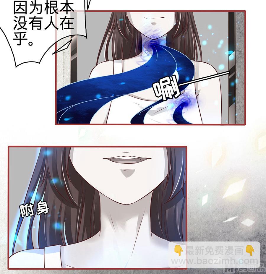 《神秘界的新娘》第154话 第4页