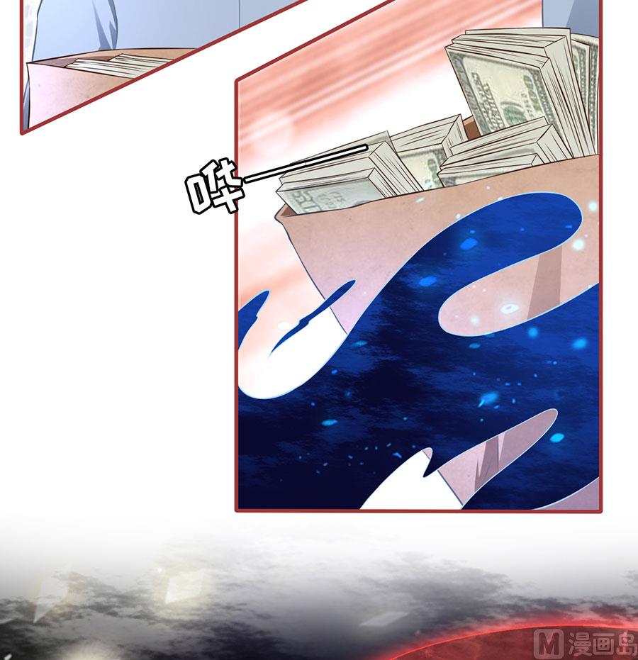 《神秘界的新娘》第154话 第6页