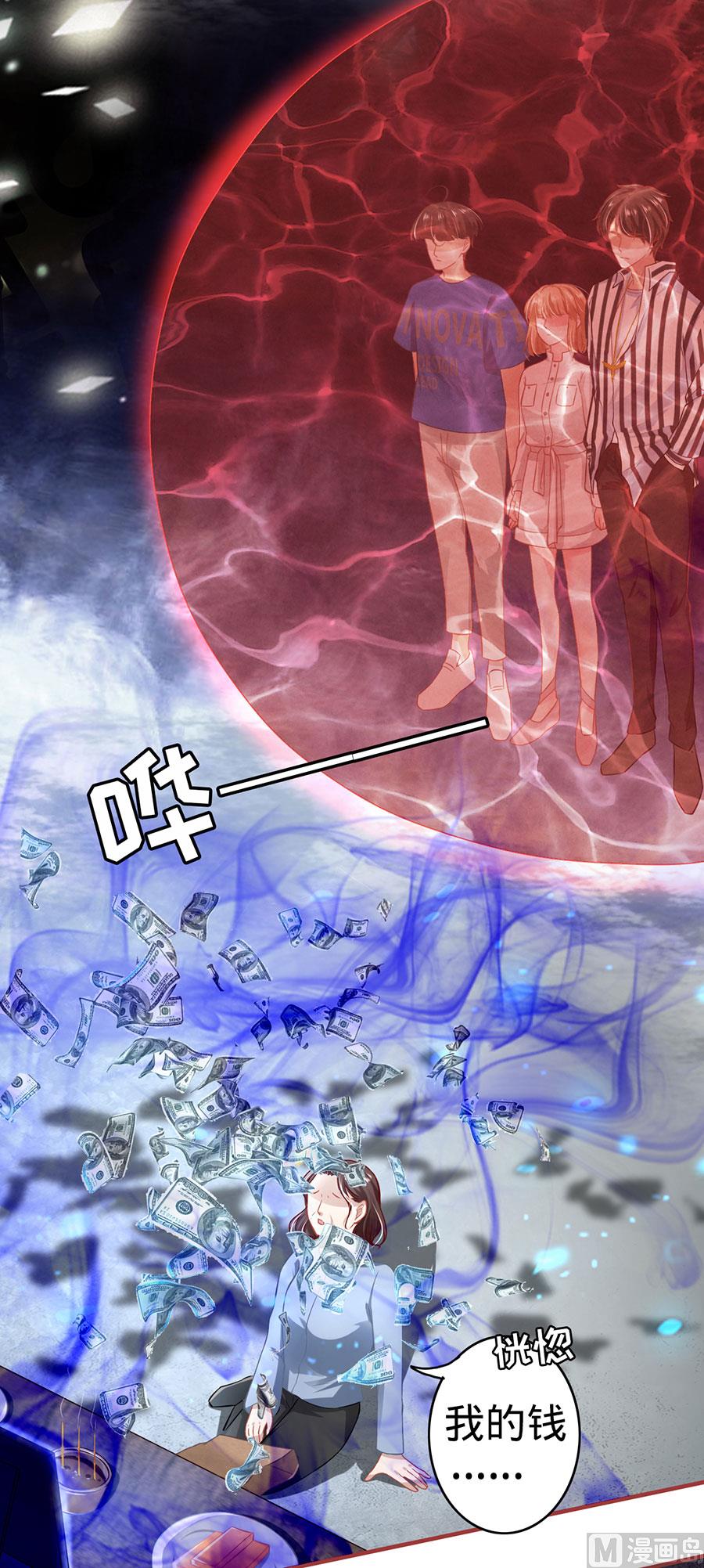 《神秘界的新娘》第154话 第7页