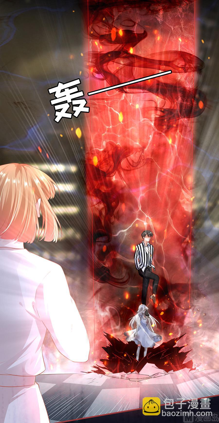 《神秘界的新娘》第156话 第10页