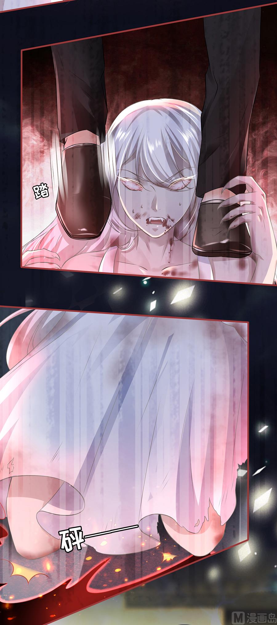 《神秘界的新娘》第156话 第11页