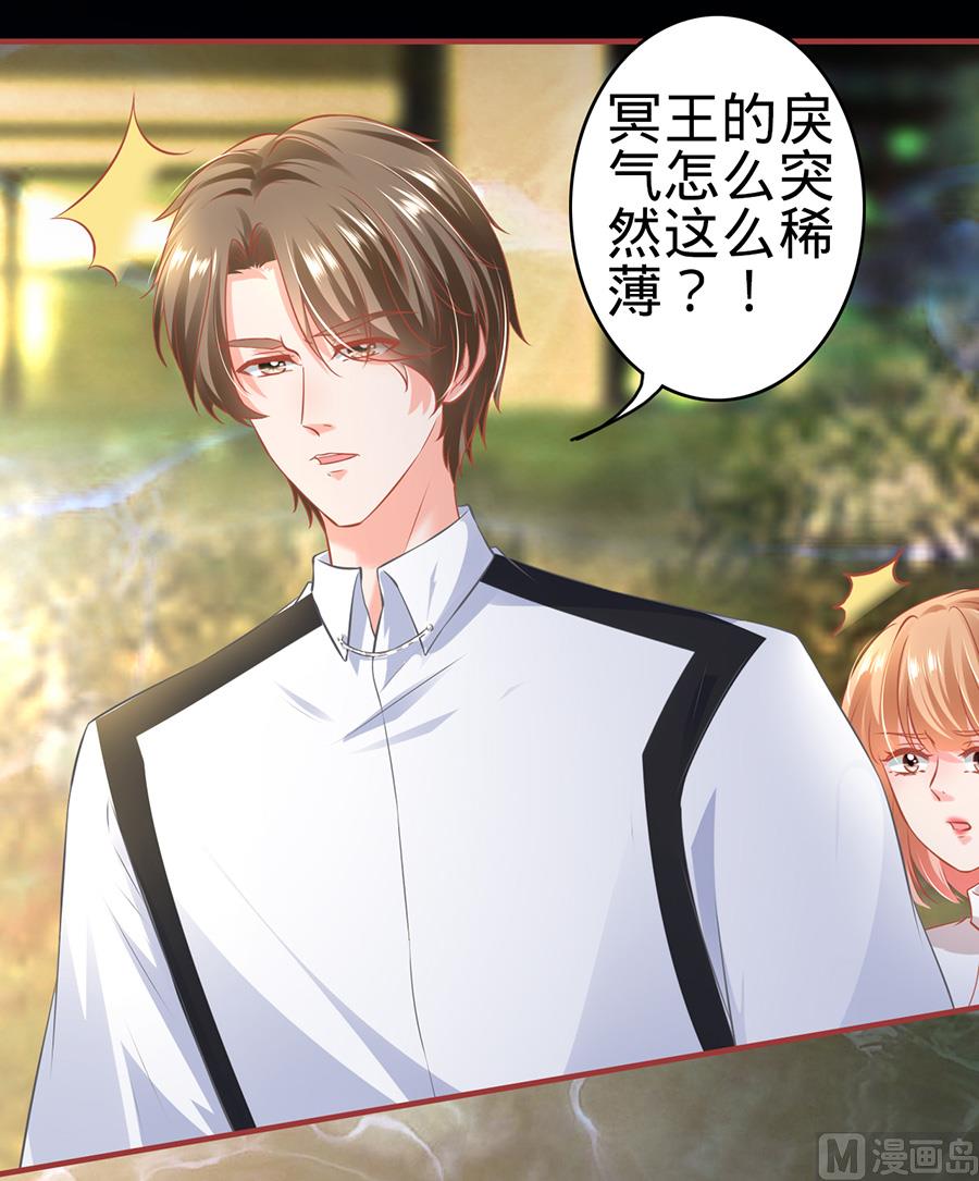 《神秘界的新娘》第156话 第14页