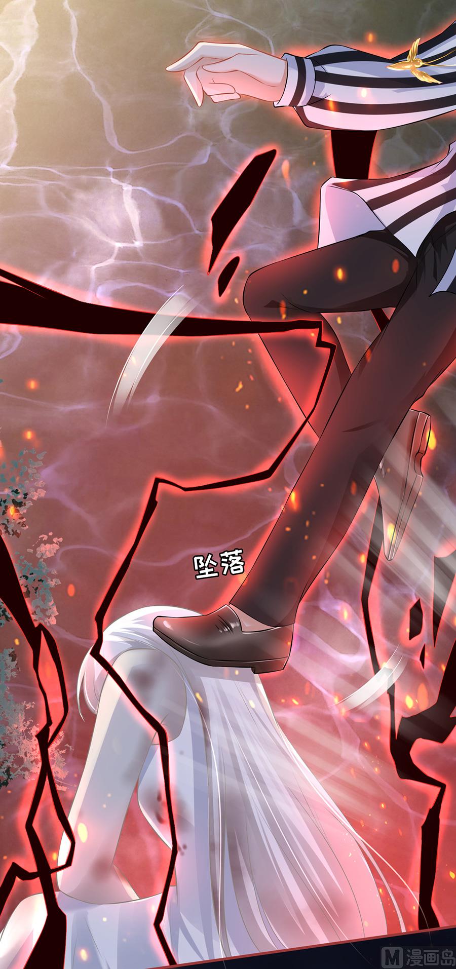 《神秘界的新娘》第156话 第15页