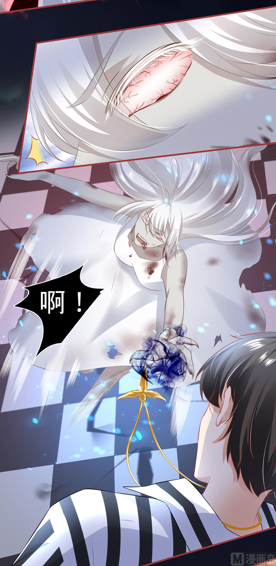 《神秘界的新娘》第156话 第16页