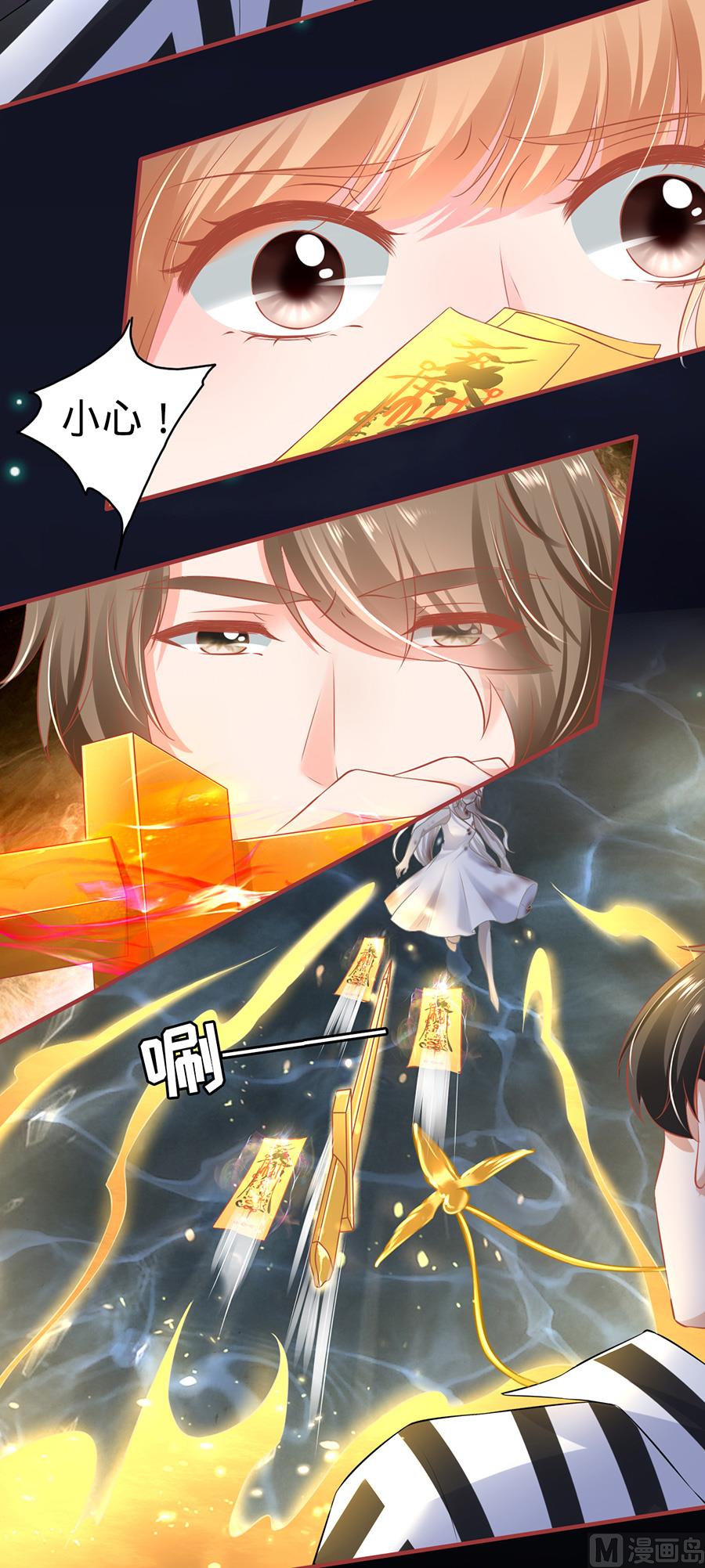 《神秘界的新娘》第156话 第17页