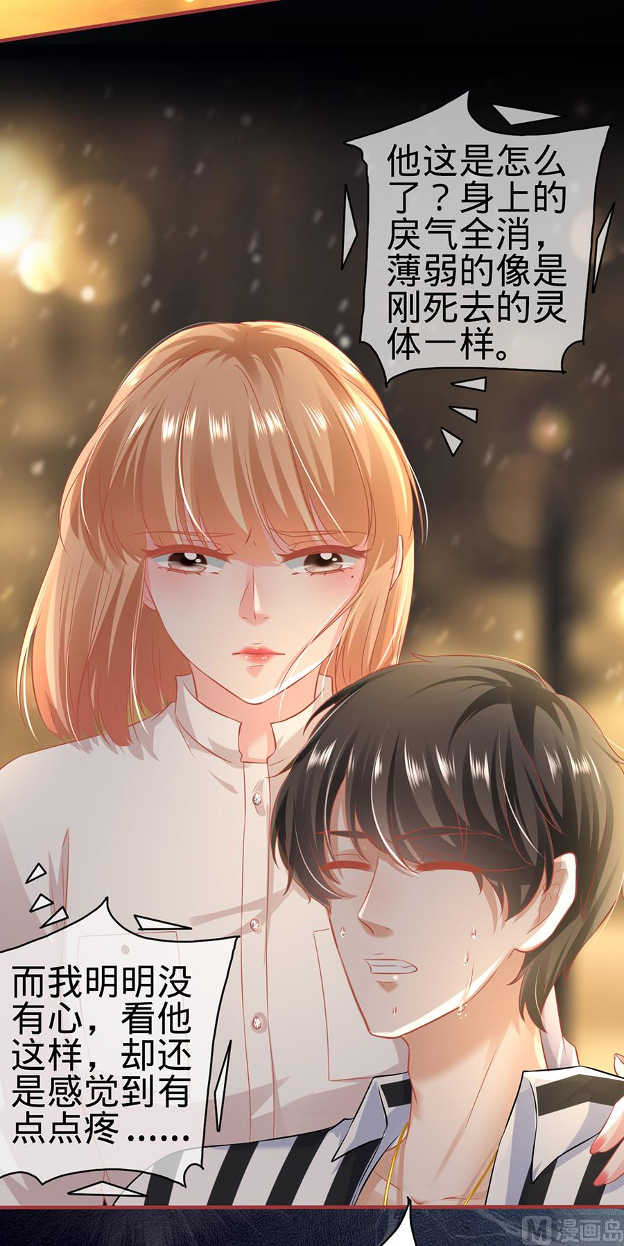 《神秘界的新娘》第156话 第18页