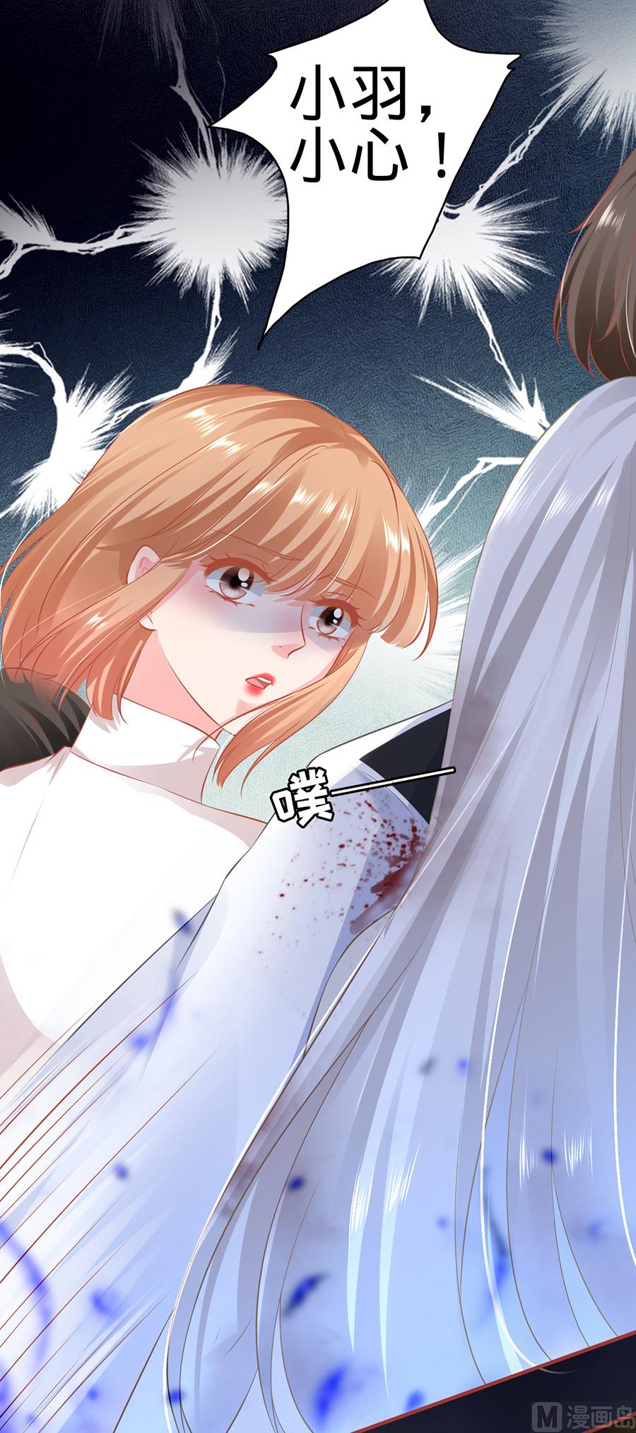 《神秘界的新娘》第156话 第19页