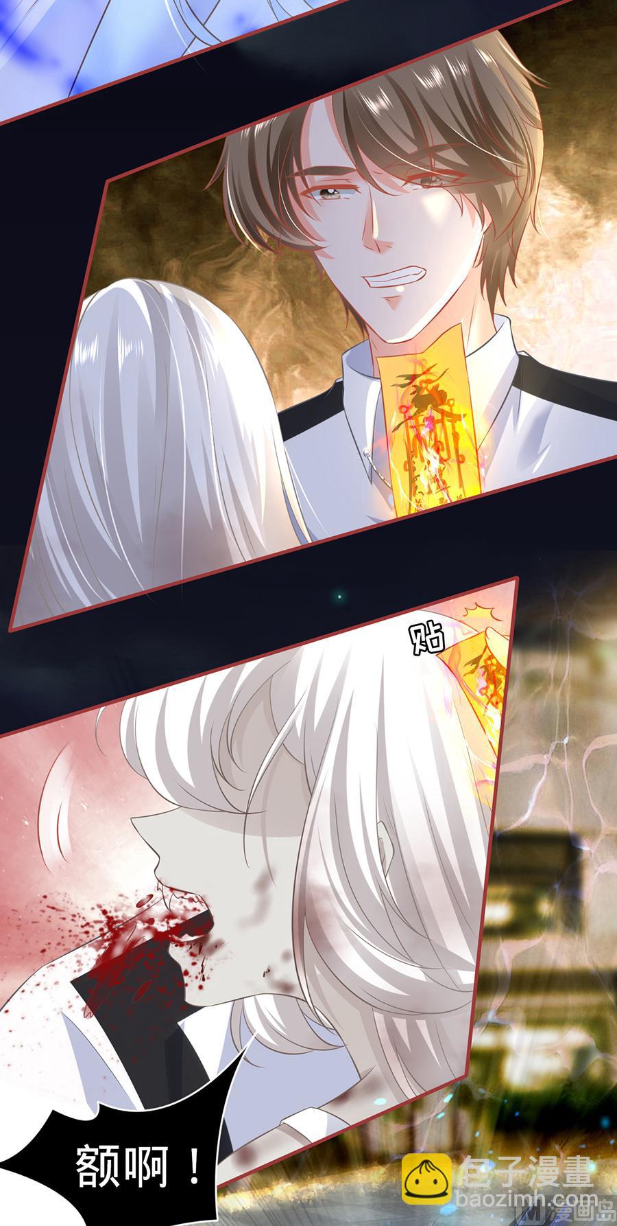 《神秘界的新娘》第156话 第20页