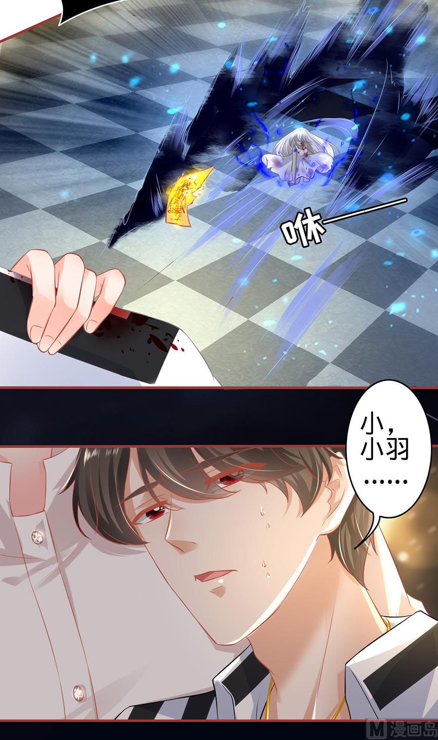 《神秘界的新娘》第156话 第21页
