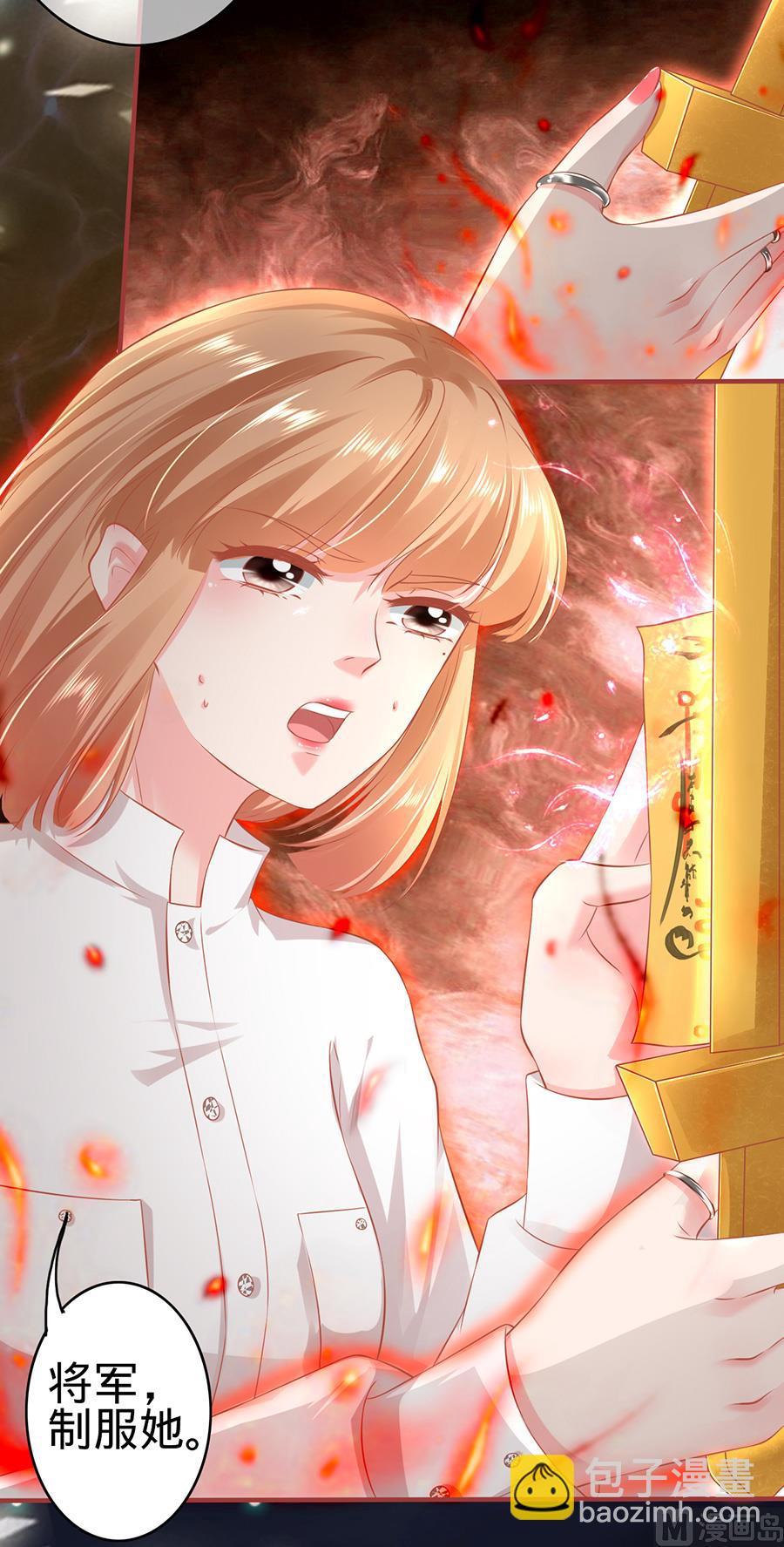 《神秘界的新娘》第156话 第24页