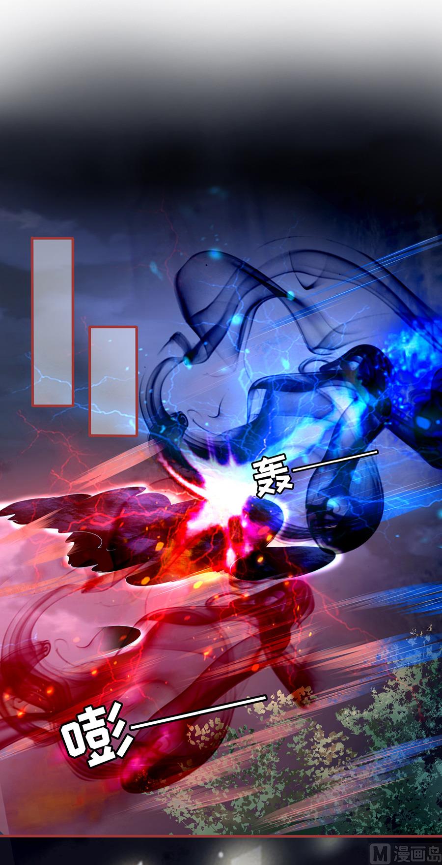 《神秘界的新娘》第156话 第2页