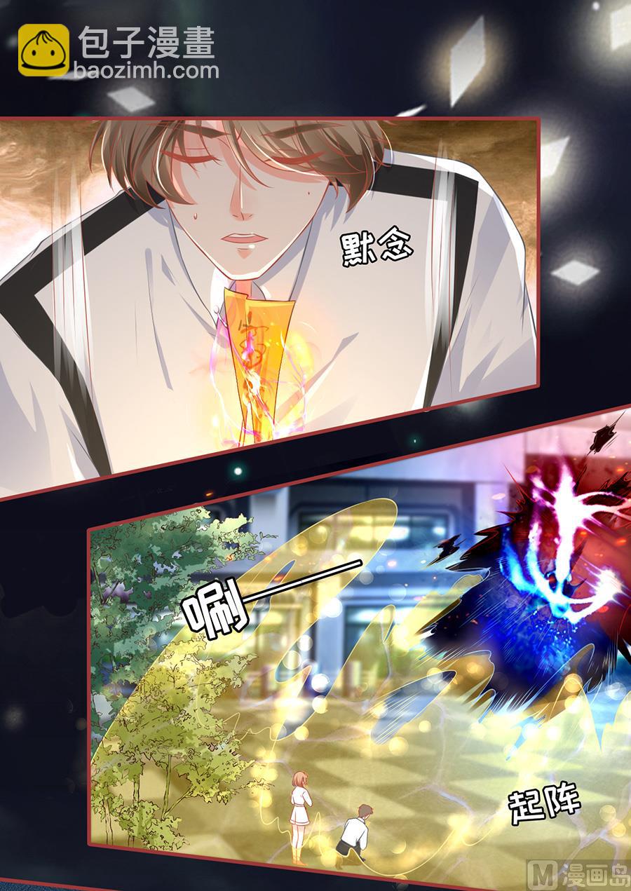 《神秘界的新娘》第156话 第4页