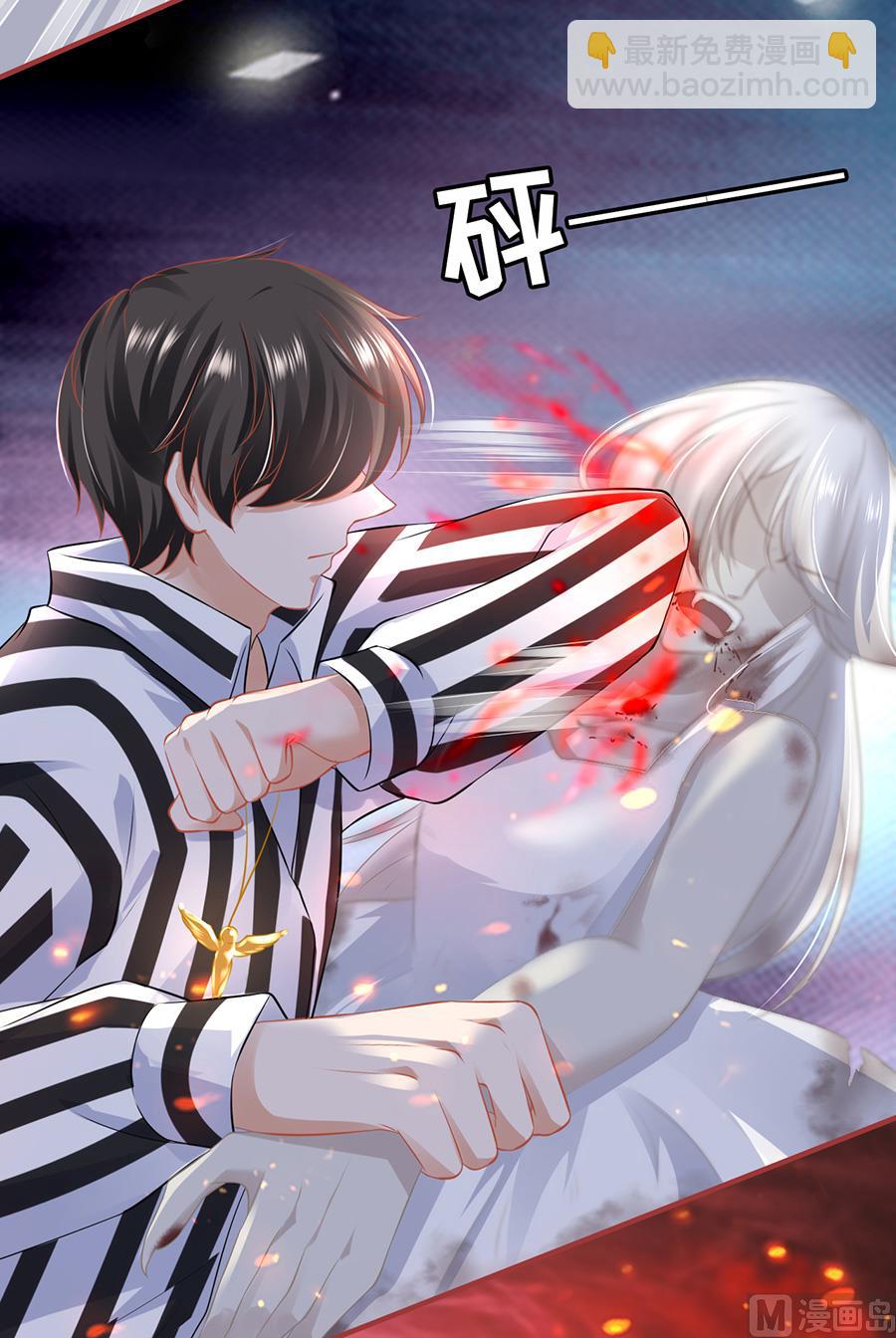 《神秘界的新娘》第156话 第7页