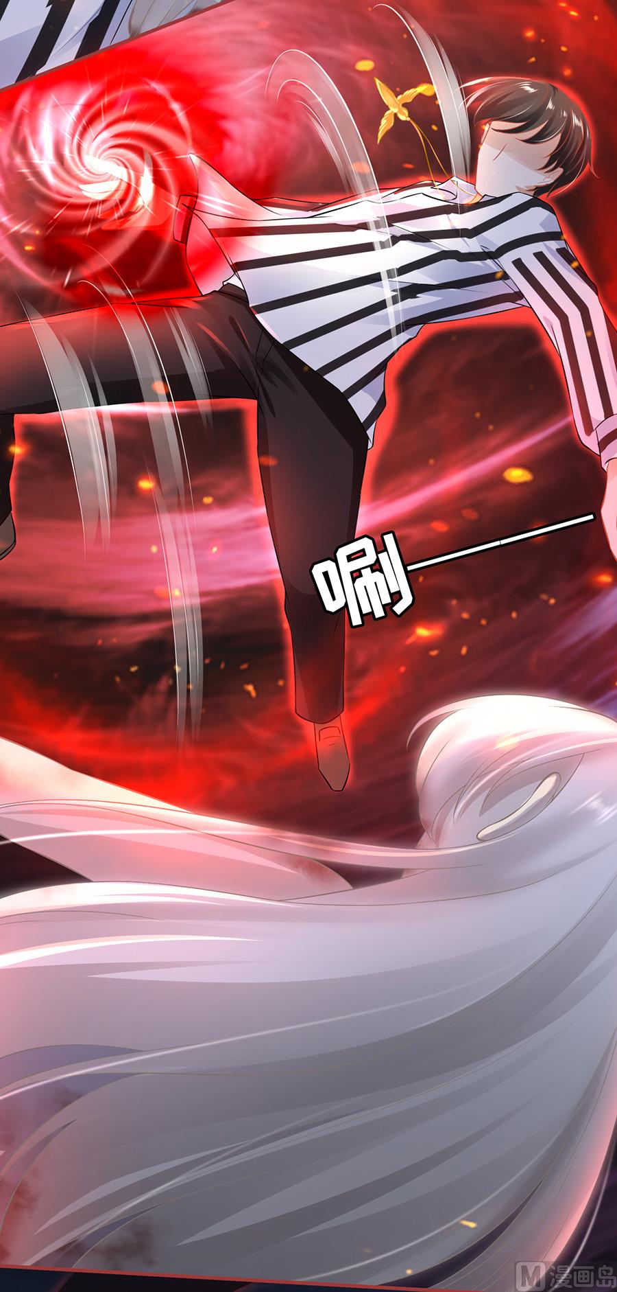 《神秘界的新娘》第156话 第8页