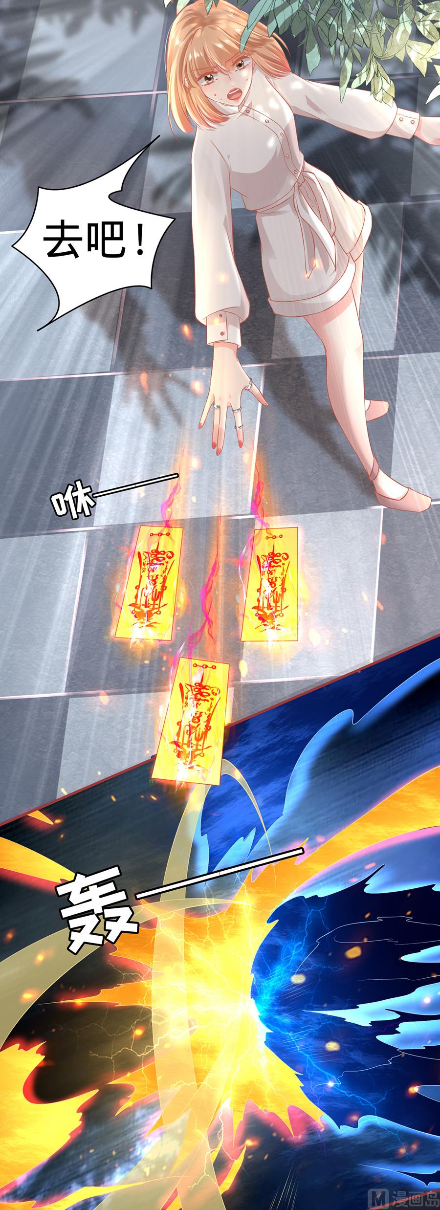 《神秘界的新娘》第157话 第13页