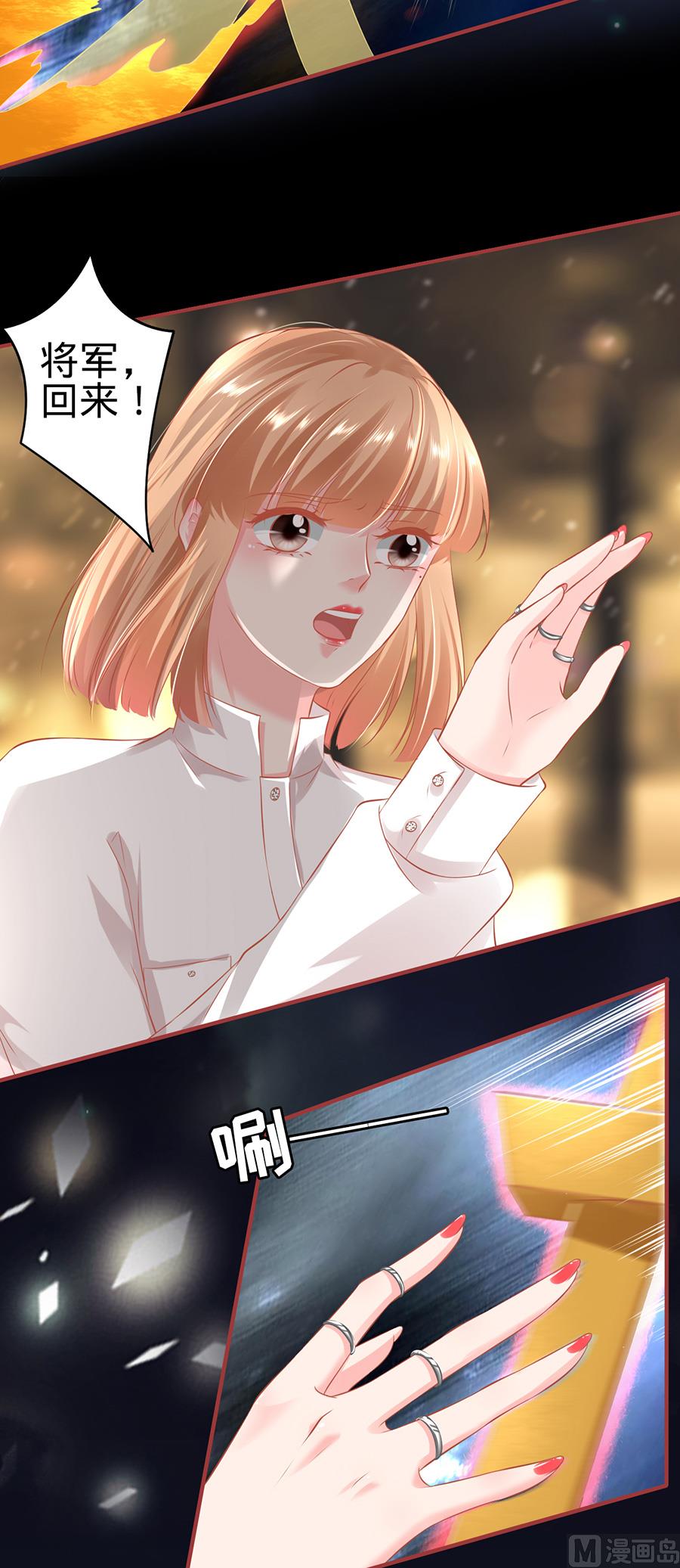 《神秘界的新娘》第157话 第14页