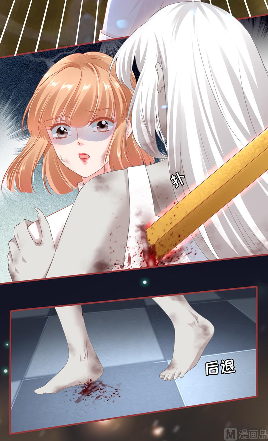 《神秘界的新娘》第157话 第17页