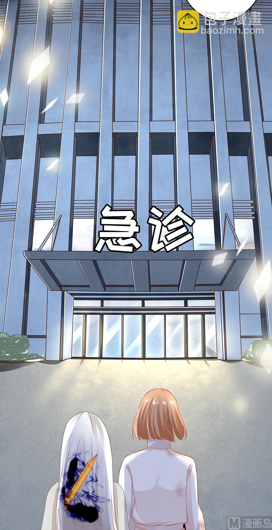 《神秘界的新娘》第157话 第19页