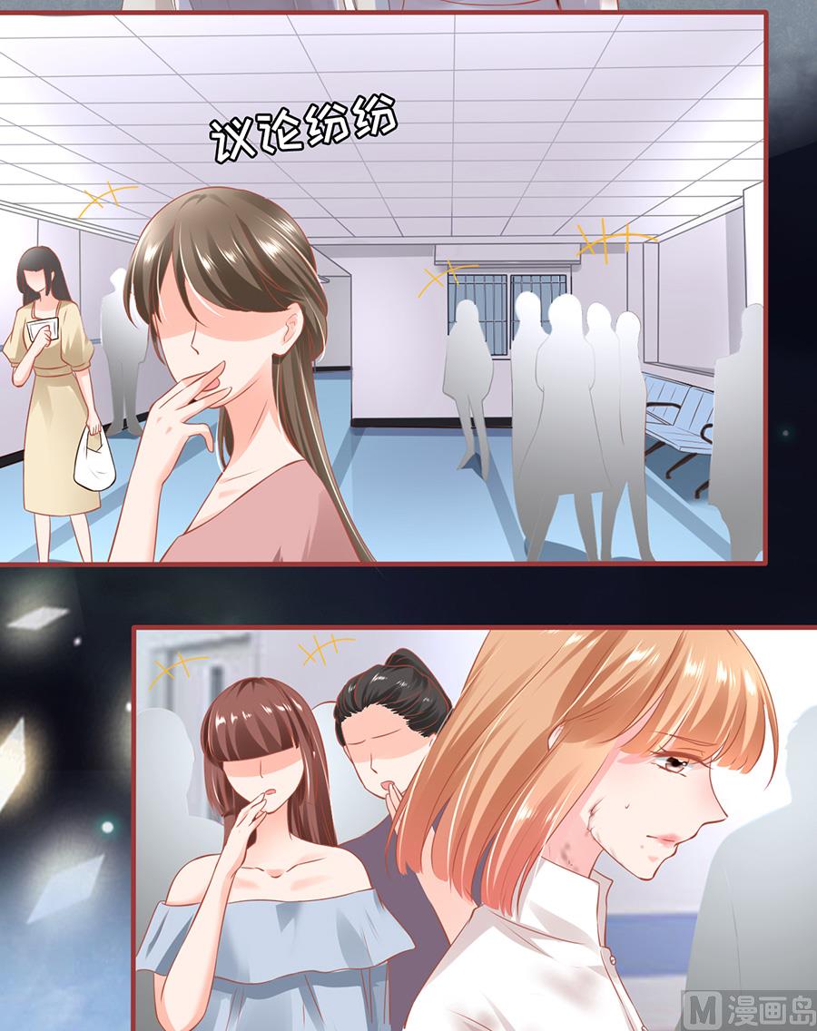 《神秘界的新娘》第157话 第20页