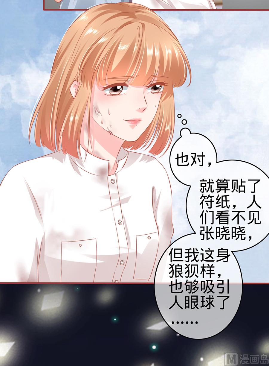《神秘界的新娘》第157话 第21页