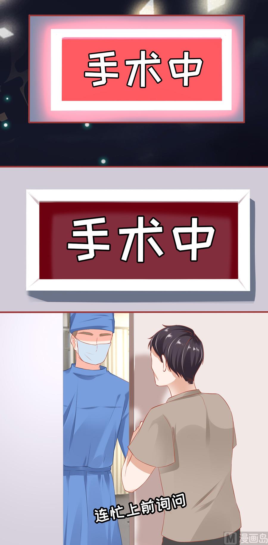 《神秘界的新娘》第157话 第22页