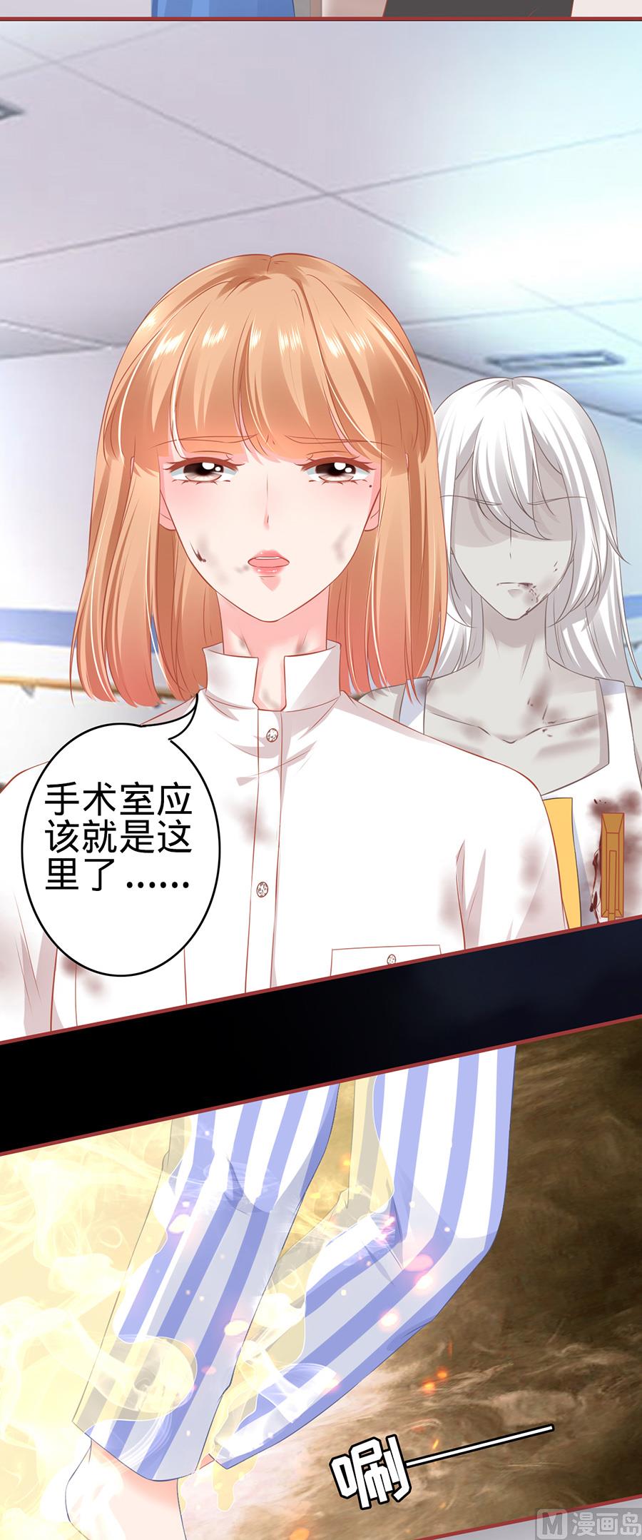 《神秘界的新娘》第157话 第23页