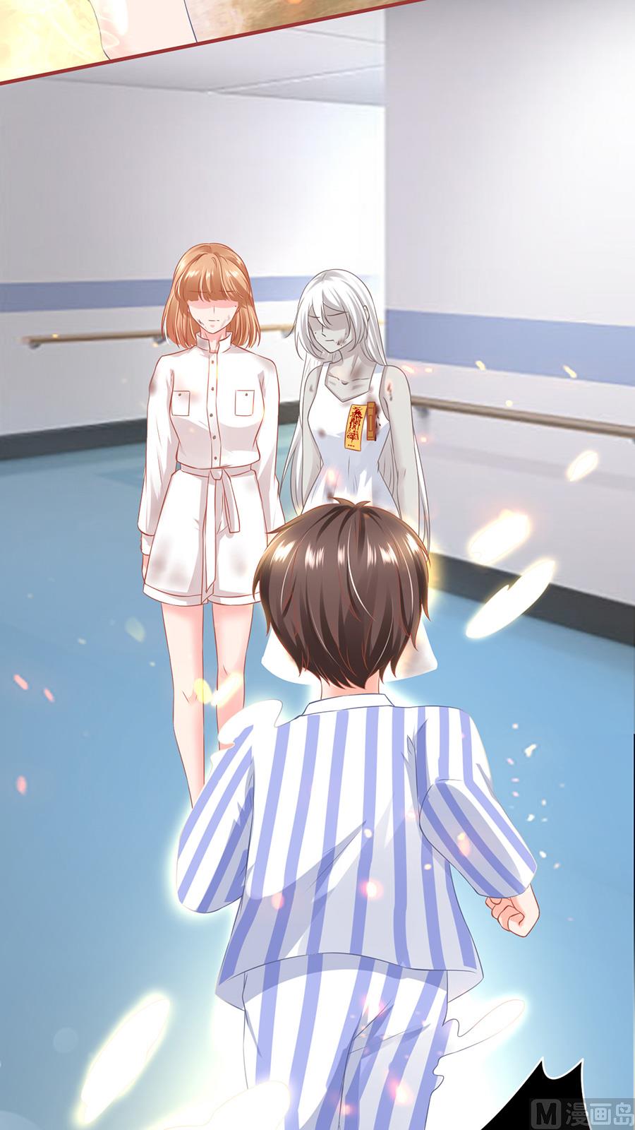 《神秘界的新娘》第157话 第24页