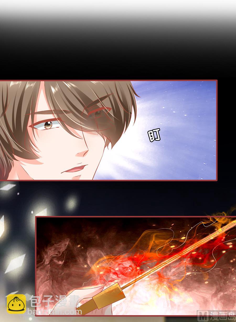 《神秘界的新娘》第157话 第2页