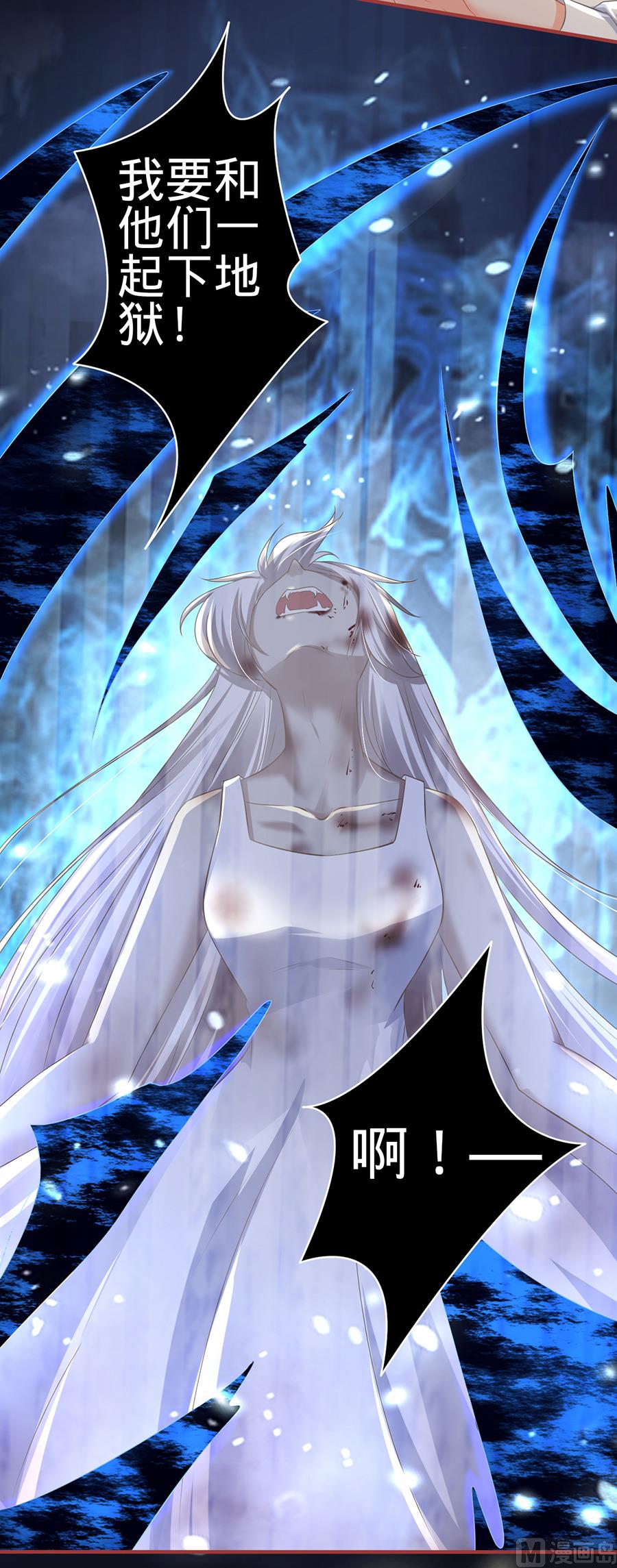 《神秘界的新娘》第157话 第5页