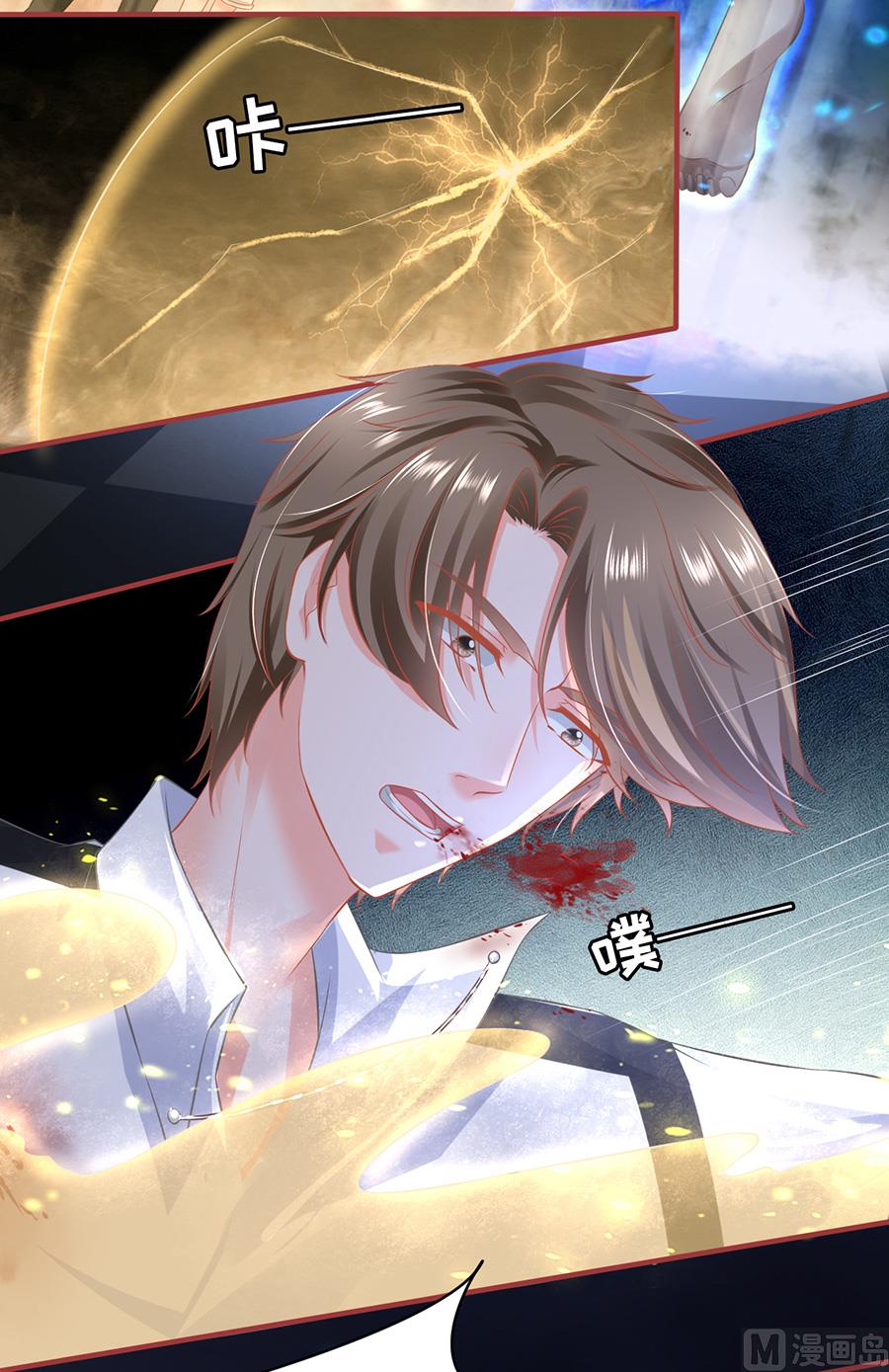 《神秘界的新娘》第157话 第7页