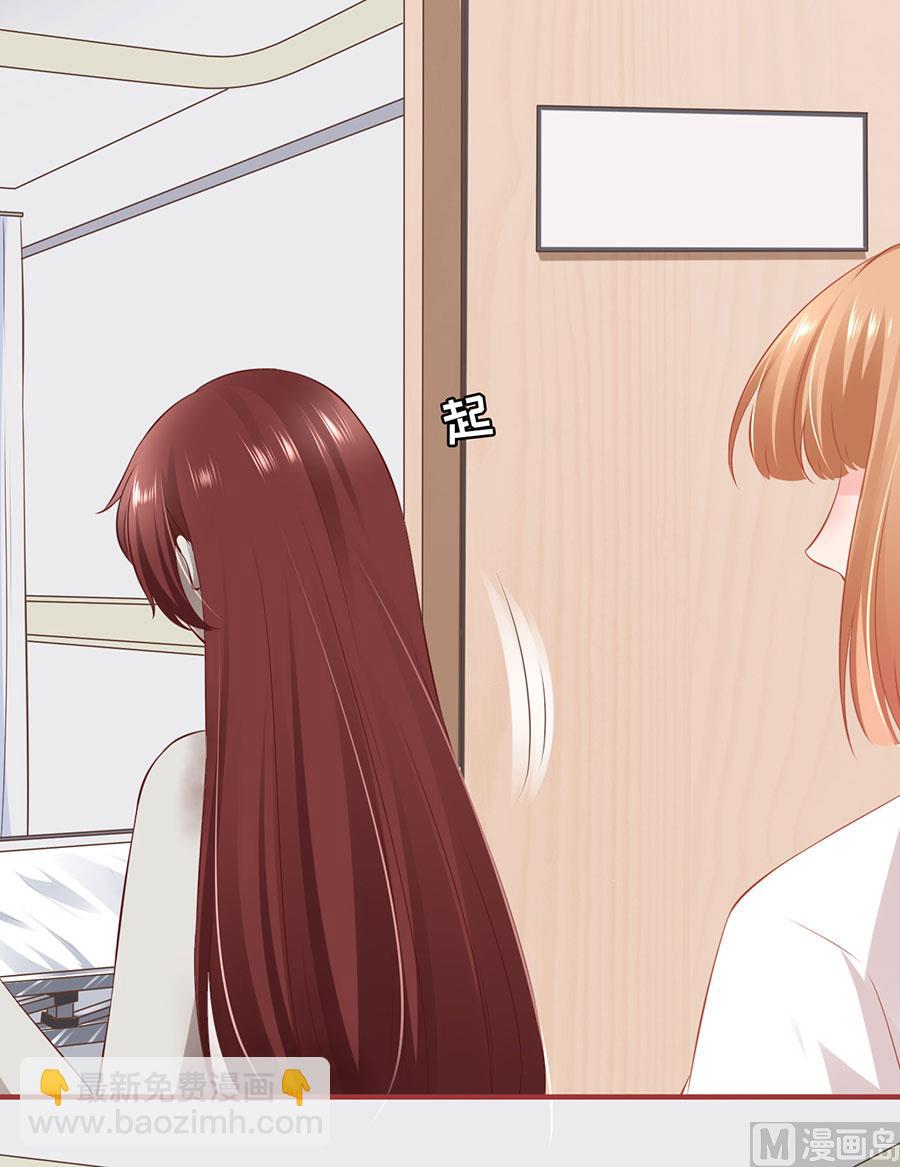 《神秘界的新娘》第158话 第11页