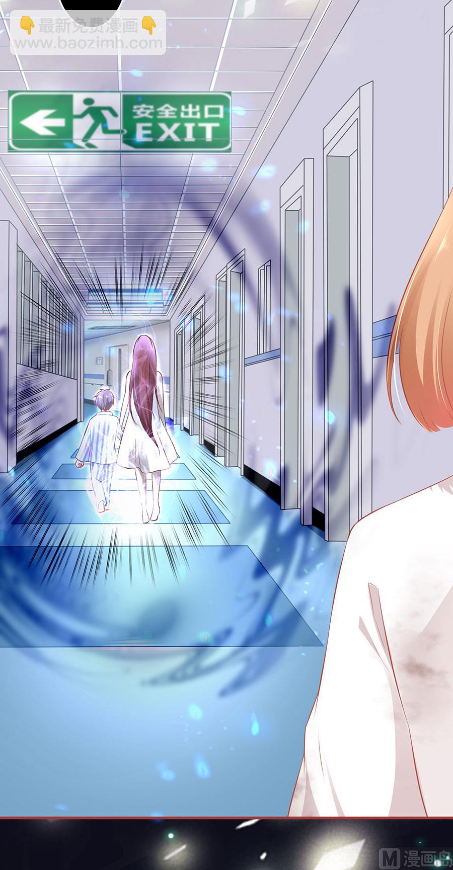 《神秘界的新娘》第158话 第15页